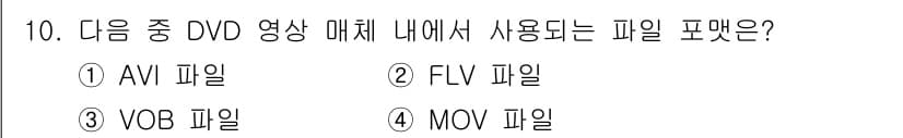 디지털영상편집_1급 2016년 10번 - 정답과 핵심 포인트를 검수 중인 기출문제