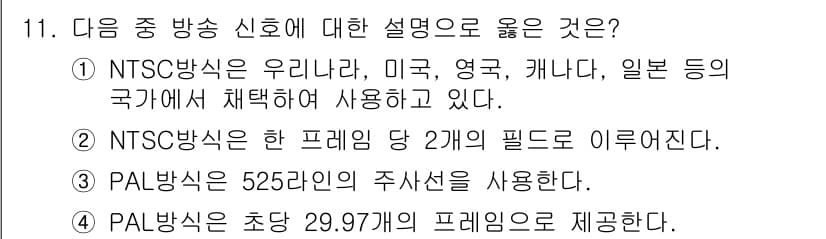 디지털영상편집_1급 2016년 11번 - 정답과 핵심 포인트를 검수 중인 기출문제