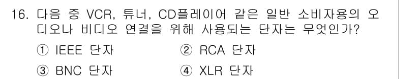 디지털영상편집_1급 2016년 16번 - 정답과 핵심 포인트를 검수 중인 기출문제