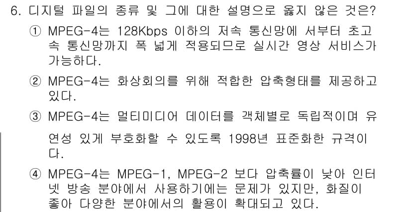 디지털영상편집_1급 2016년 6번 - 정답과 핵심 포인트를 검수 중인 기출문제