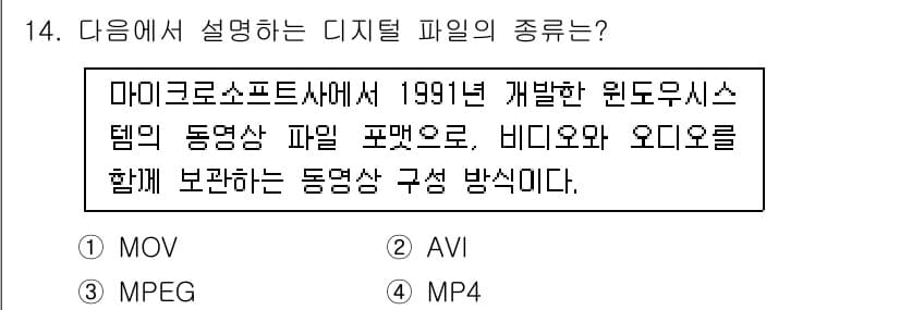 디지털영상편집_1급 2017년 14번 - 정답과 핵심 포인트를 검수 중인 기출문제