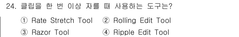 디지털영상편집_1급 2017년 24번 - 정답과 핵심 포인트를 검수 중인 기출문제