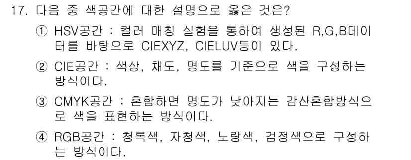 디지털영상편집_1급 2019년 17번 - 정답과 핵심 포인트를 검수 중인 기출문제