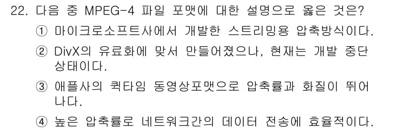디지털영상편집_1급 2019년 22번 - 정답과 핵심 포인트를 검수 중인 기출문제