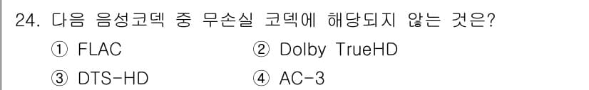 디지털영상편집_1급 2019년 24번 - 정답과 핵심 포인트를 검수 중인 기출문제