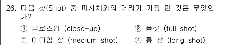 디지털영상편집_1급 2019년 26번 - 정답과 핵심 포인트를 검수 중인 기출문제