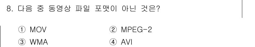 디지털영상편집_1급 2019년 8번 - 정답과 핵심 포인트를 검수 중인 기출문제