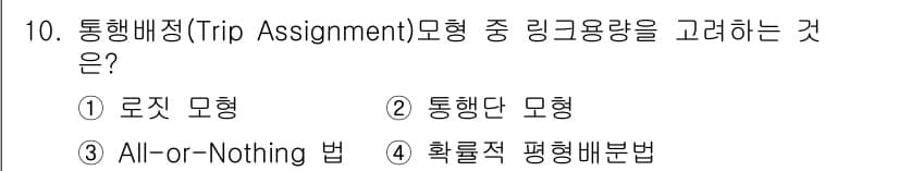 교통기사 2019년 10번 - 정답과 핵심 포인트를 검수 중인 기출문제