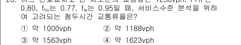 교통기사 2019년 26번 - 먼저 문제의 핵심 조건과 판단 기준을 차례대로 정리해야 합니다. 제시된 ... 에 관한 핵심 기출문제