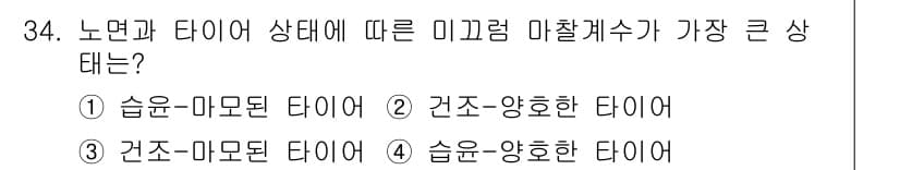 교통기사 2019년 34번 - 정답과 핵심 포인트를 검수 중인 기출문제