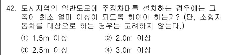 교통기사 2019년 42번 - 정답과 핵심 포인트를 검수 중인 기출문제