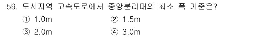 교통기사 2019년 59번 - 정답과 핵심 포인트를 검수 중인 기출문제