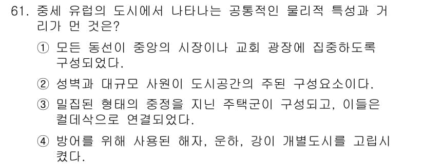 교통기사 2019년 61번 - 정답과 핵심 포인트를 검수 중인 기출문제