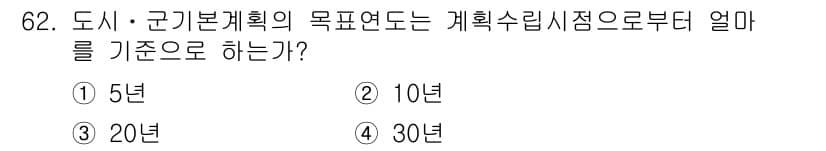 교통기사 2019년 62번 - 정답과 핵심 포인트를 검수 중인 기출문제
