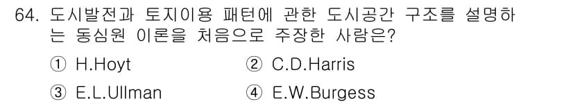 교통기사 2019년 64번 - 정답과 핵심 포인트를 검수 중인 기출문제
