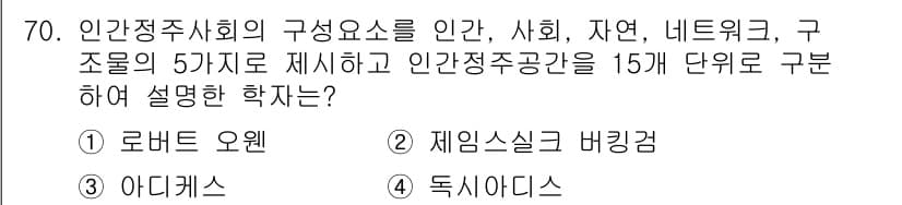 교통기사 2019년 70번 - 정답과 핵심 포인트를 검수 중인 기출문제