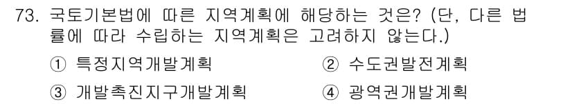 교통기사 2019년 73번 - 정답과 핵심 포인트를 검수 중인 기출문제