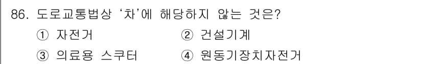 교통기사 2019년 86번 - 정답과 핵심 포인트를 검수 중인 기출문제