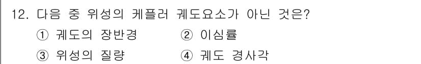 측량및지형공간정보기사 2019년 12번 - 정답과 핵심 포인트를 검수 중인 기출문제