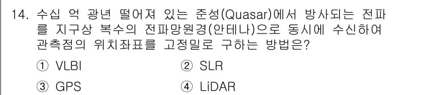 측량및지형공간정보기사 2019년 14번 - 정답과 핵심 포인트를 검수 중인 기출문제