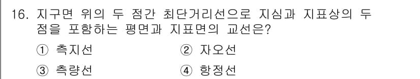 측량및지형공간정보기사 2019년 16번 - 정답과 핵심 포인트를 검수 중인 기출문제