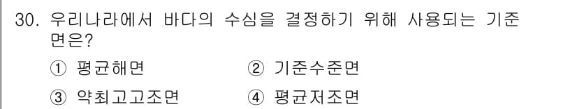측량및지형공간정보기사 2019년 30번 - 정답과 핵심 포인트를 검수 중인 기출문제