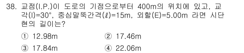 측량및지형공간정보기사 2019년 38번 - 정답과 핵심 포인트를 검수 중인 기출문제