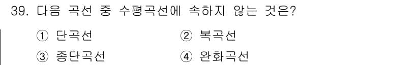 측량및지형공간정보기사 2019년 39번 - 정답과 핵심 포인트를 검수 중인 기출문제