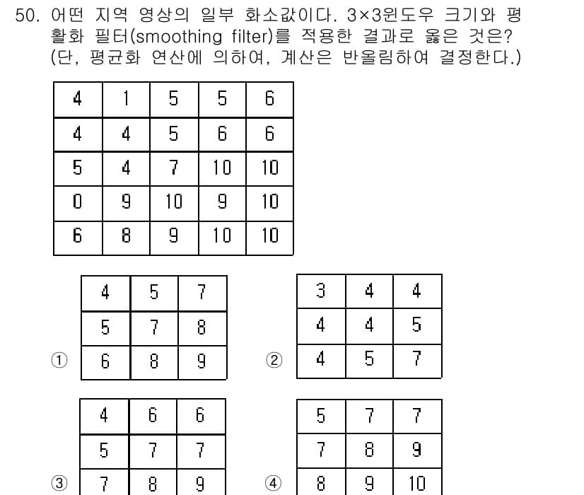 측량및지형공간정보기사 2019년 50번 - 정답과 핵심 포인트를 검수 중인 기출문제