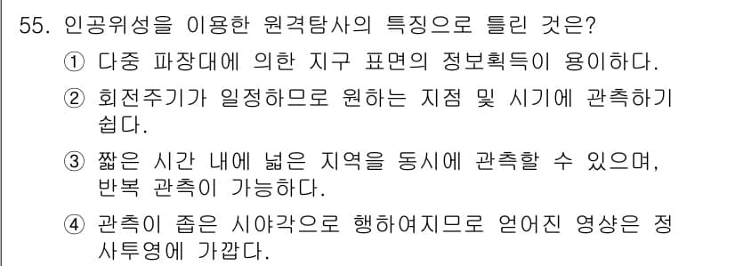 측량및지형공간정보기사 2019년 55번 - 정답과 핵심 포인트를 검수 중인 기출문제