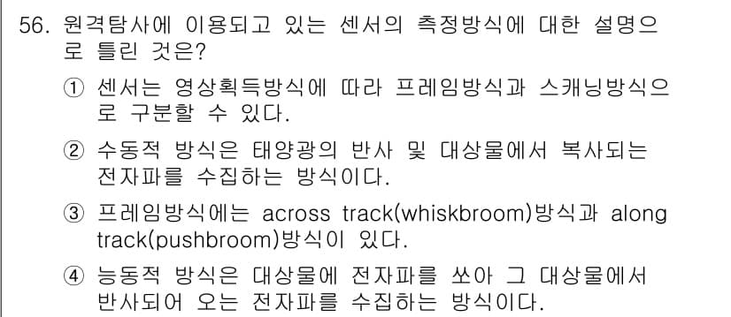 측량및지형공간정보기사 2019년 56번 - 정답과 핵심 포인트를 검수 중인 기출문제