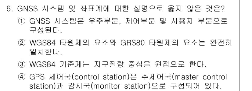 측량및지형공간정보기사 2019년 6번 - GNSS 시스템에서 "GPS 제어국(control station)"은 주... 에 관한 핵심 기출문제
