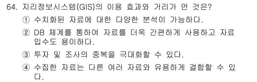 측량및지형공간정보기사 2019년 64번 - 정답과 핵심 포인트를 검수 중인 기출문제