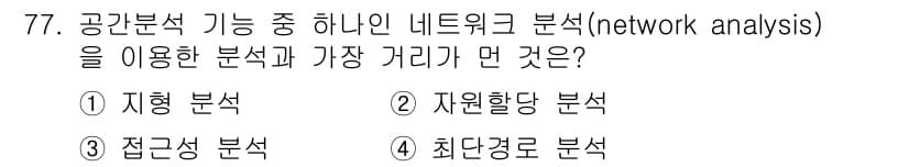 측량및지형공간정보기사 2019년 77번 - 정답과 핵심 포인트를 검수 중인 기출문제