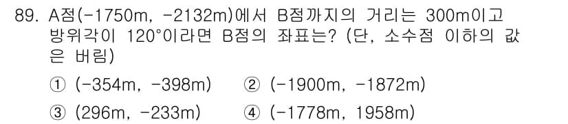 측량및지형공간정보기사 2019년 89번 - 정답과 핵심 포인트를 검수 중인 기출문제