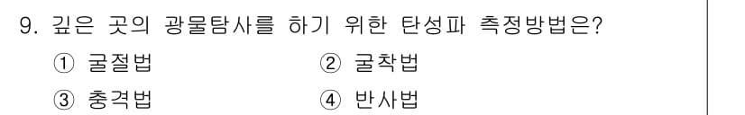 측량및지형공간정보기사 2019년 9번 - 정답과 핵심 포인트를 검수 중인 기출문제