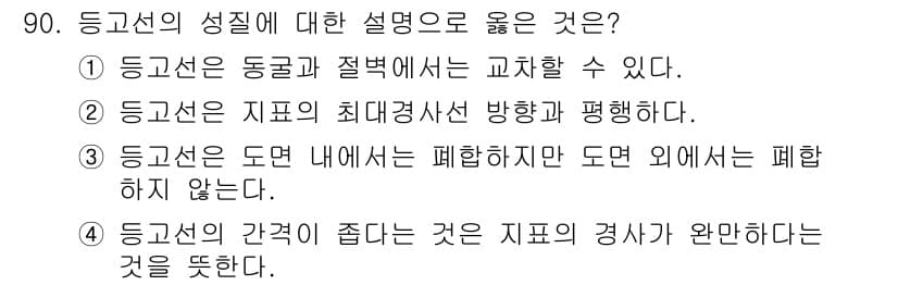 측량및지형공간정보기사 2019년 90번 - 정답과 핵심 포인트를 검수 중인 기출문제