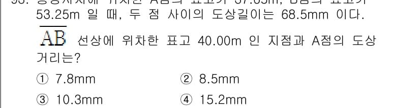 측량및지형공간정보기사 2019년 93번 - 먼저 문제의 핵심 조건과 판단 기준을 차례대로 정리해야 합니다. 제시된 ... 에 관한 핵심 기출문제