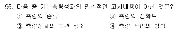 측량및지형공간정보기사 2019년 96번 - 정답과 핵심 포인트를 검수 중인 기출문제