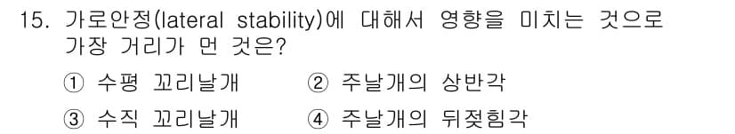 항공산업기사 2019년 15번 - 정답과 핵심 포인트를 검수 중인 기출문제