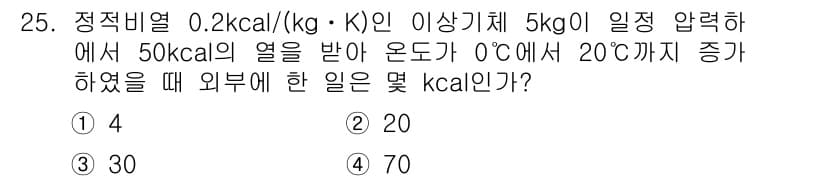 항공산업기사 2019년 25번 - 정답과 핵심 포인트를 검수 중인 기출문제