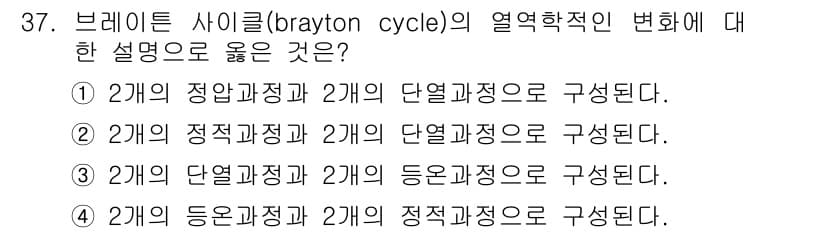 항공산업기사 2019년 37번 - 정답과 핵심 포인트를 검수 중인 기출문제