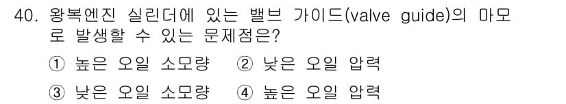 항공산업기사 2019년 40번 - 정답과 핵심 포인트를 검수 중인 기출문제