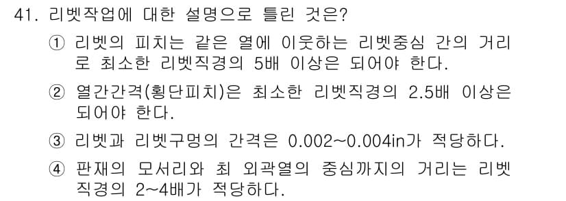 항공산업기사 2019년 41번 - 정답과 핵심 포인트를 검수 중인 기출문제