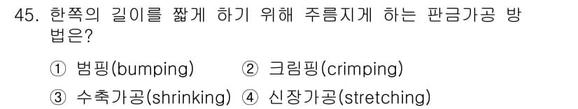항공산업기사 2019년 45번 - 정답과 핵심 포인트를 검수 중인 기출문제