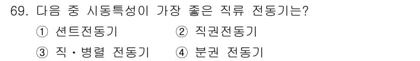 항공산업기사 2019년 69번 - 정답과 핵심 포인트를 검수 중인 기출문제