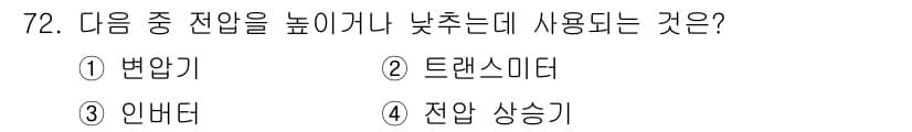 항공산업기사 2019년 72번 - 정답과 핵심 포인트를 검수 중인 기출문제