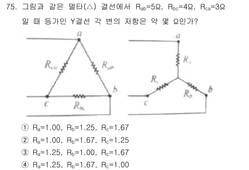 항공산업기사 2019년 75번 - 정답과 핵심 포인트를 검수 중인 기출문제