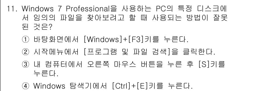 PC정비사_1급 2019년 11번 - 정답과 핵심 포인트를 검수 중인 기출문제