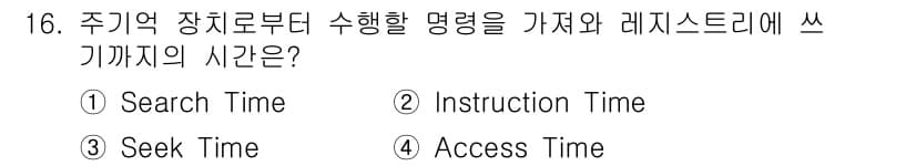 PC정비사_1급 2019년 16번 - 정답과 핵심 포인트를 검수 중인 기출문제